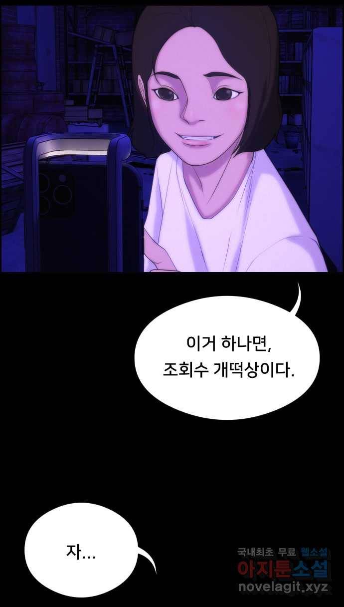 2022 스크롤금지 05.보인다 - 김이연 작가 64