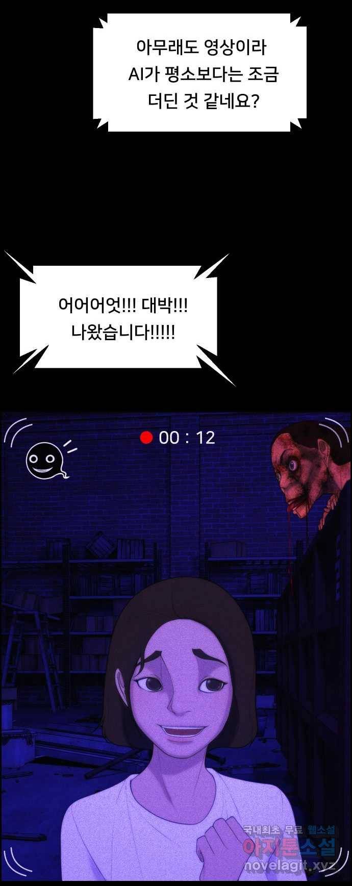2022 스크롤금지 05.보인다 - 김이연 작가 68