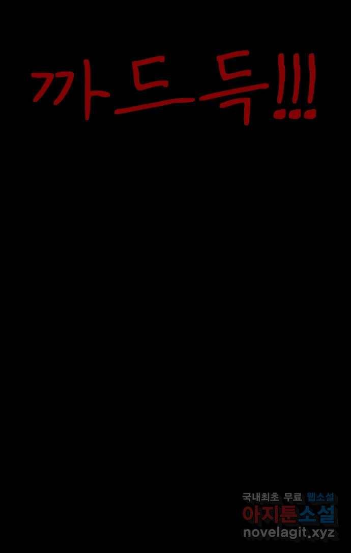 2022 스크롤금지 05.보인다 - 김이연 작가 84