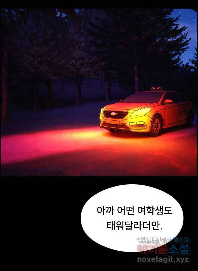 2022 스크롤금지 05.보인다 - 김이연 작가 86