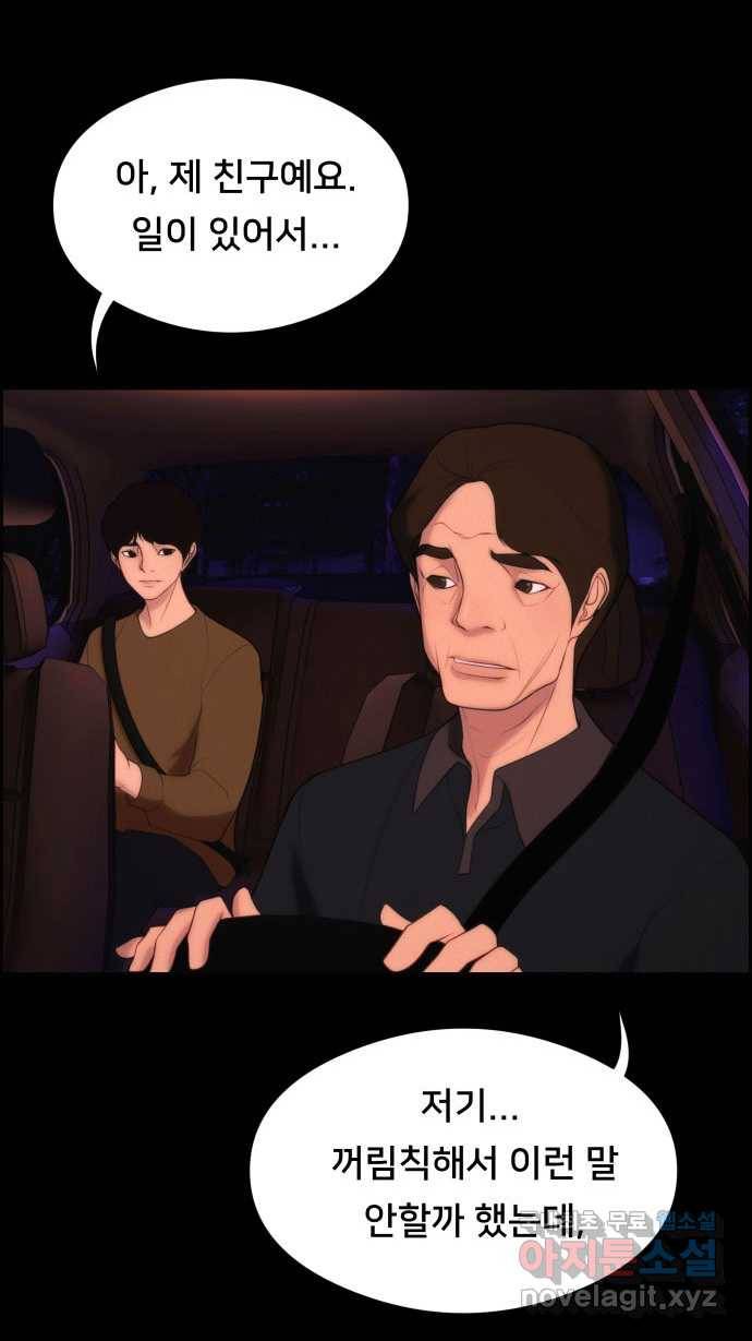 2022 스크롤금지 05.보인다 - 김이연 작가 87