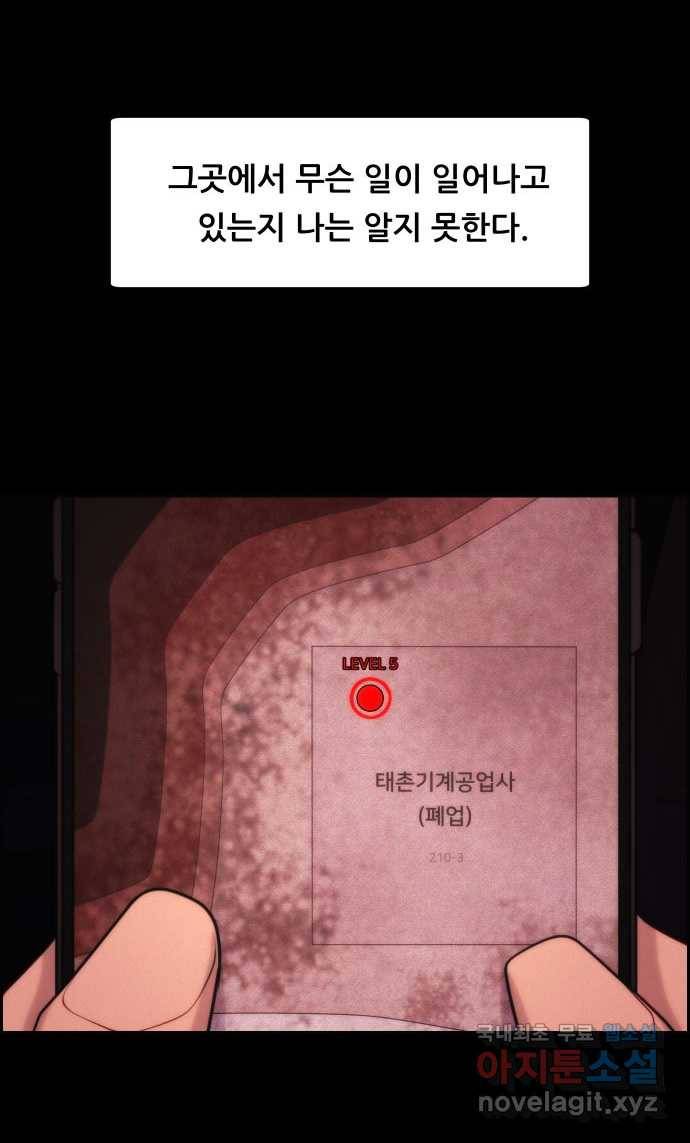 2022 스크롤금지 05.보인다 - 김이연 작가 91