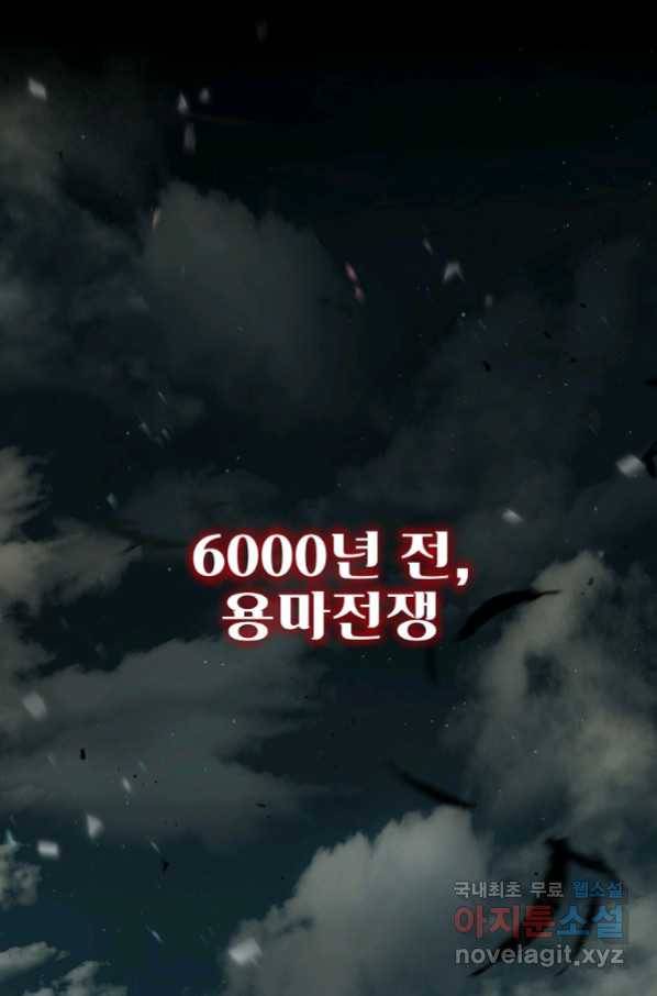 기사가문 망나니는 10클래스 1화 1
