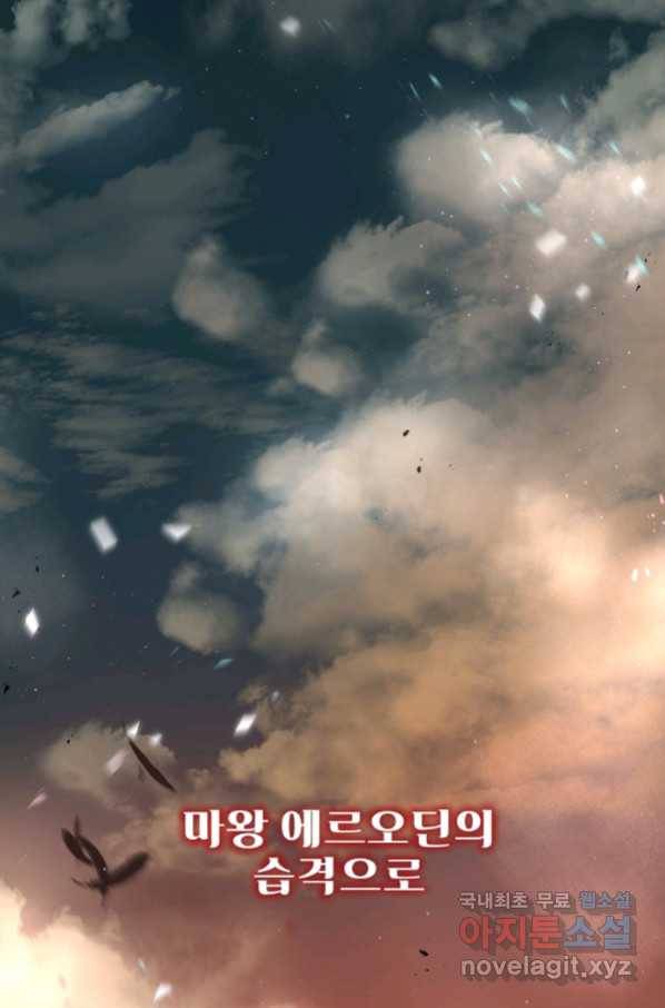 기사가문 망나니는 10클래스 1화 2