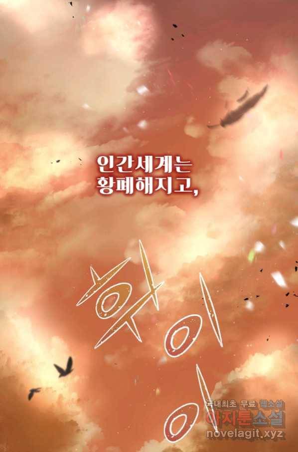 기사가문 망나니는 10클래스 1화 3
