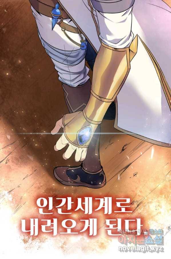 기사가문 망나니는 10클래스 1화 8