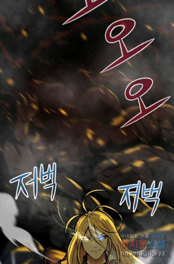 기사가문 망나니는 10클래스 1화 14