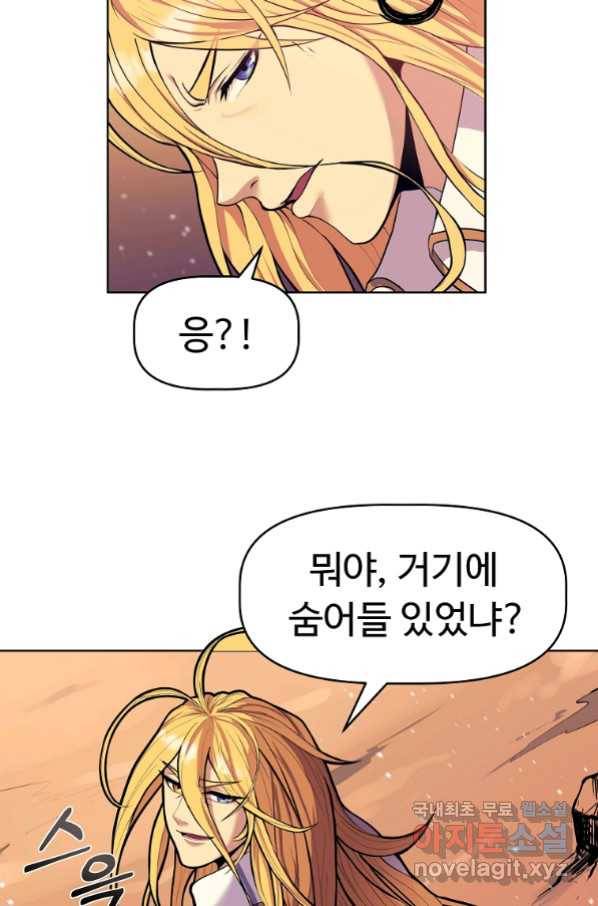 기사가문 망나니는 10클래스 1화 17