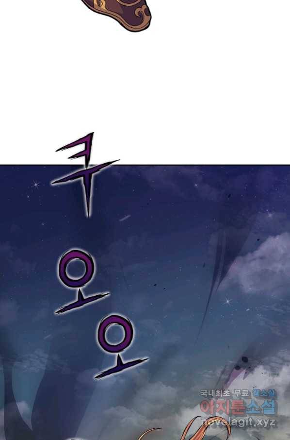 기사가문 망나니는 10클래스 1화 19