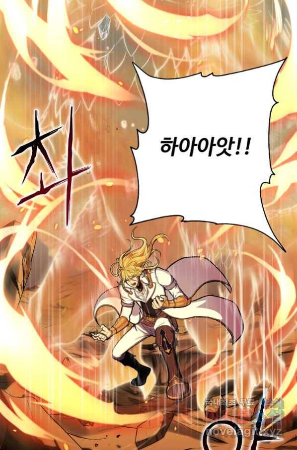 기사가문 망나니는 10클래스 1화 23