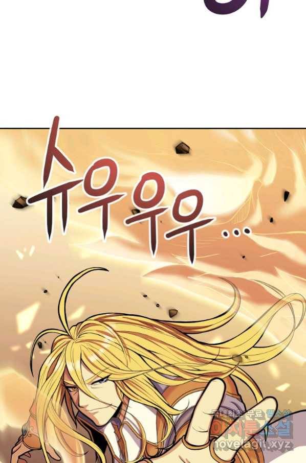 기사가문 망나니는 10클래스 1화 27