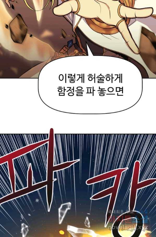 기사가문 망나니는 10클래스 1화 28