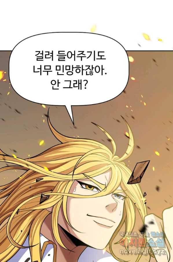 기사가문 망나니는 10클래스 1화 31