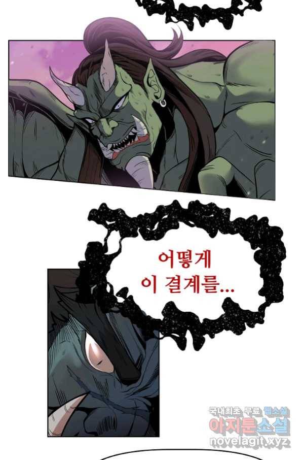 기사가문 망나니는 10클래스 1화 35