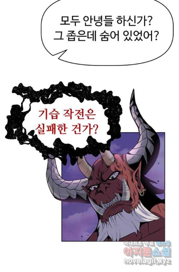 기사가문 망나니는 10클래스 1화 36