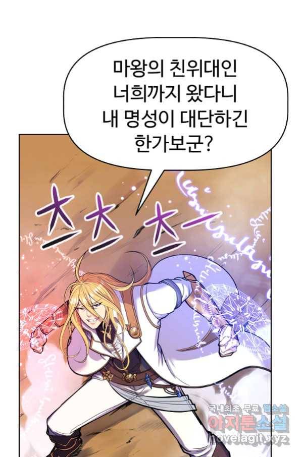 기사가문 망나니는 10클래스 1화 37