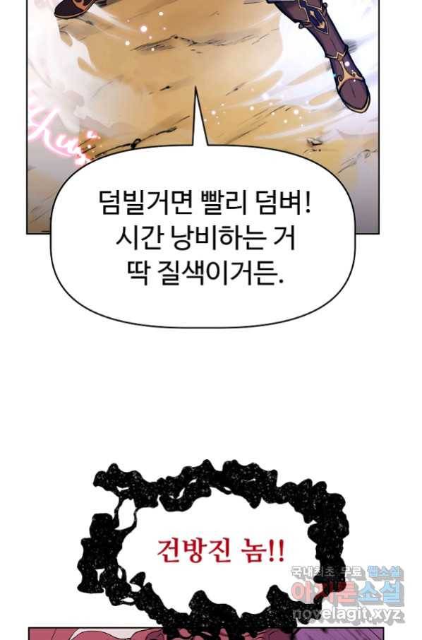 기사가문 망나니는 10클래스 1화 38