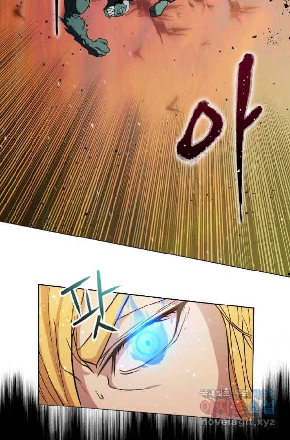 기사가문 망나니는 10클래스 1화 41