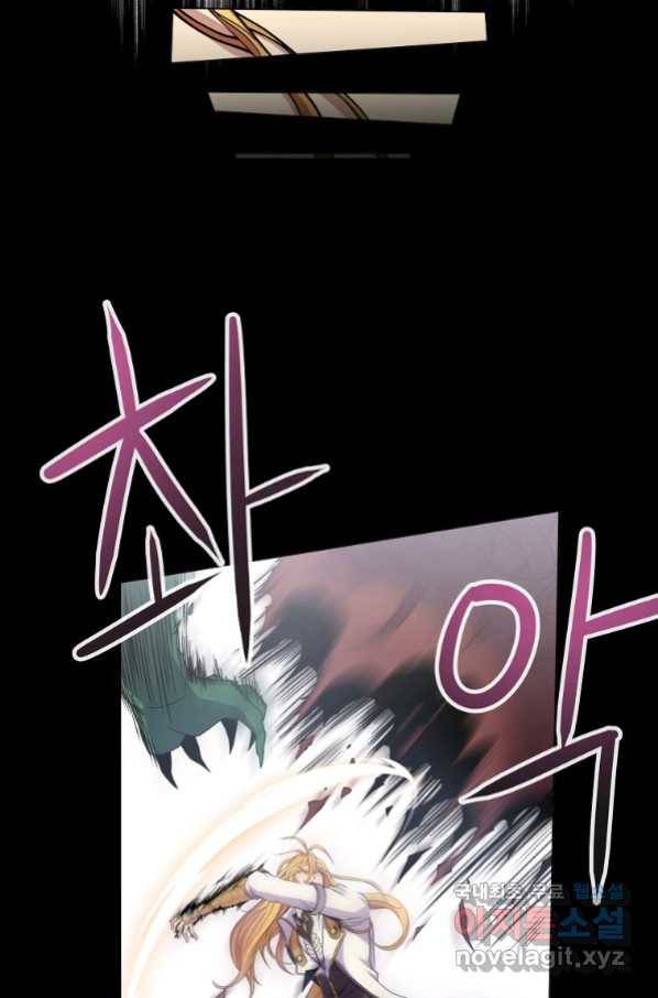 기사가문 망나니는 10클래스 1화 42