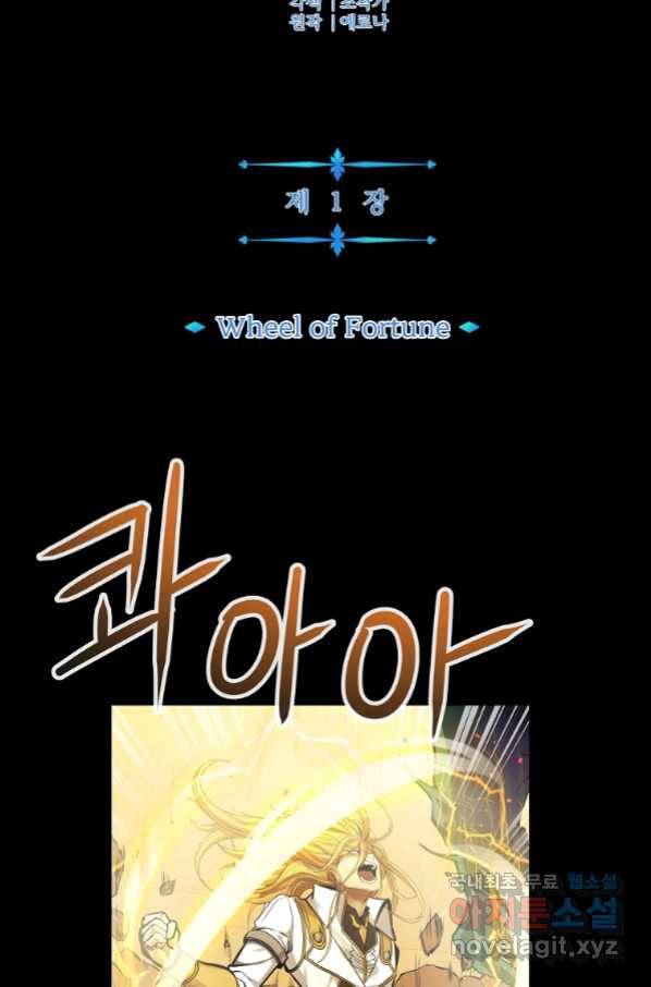 기사가문 망나니는 10클래스 1화 45