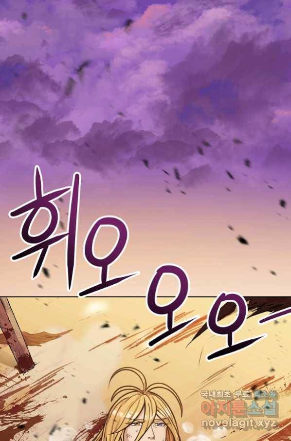 기사가문 망나니는 10클래스 1화 49