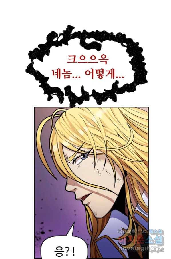 기사가문 망나니는 10클래스 1화 51