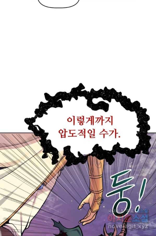 기사가문 망나니는 10클래스 1화 52