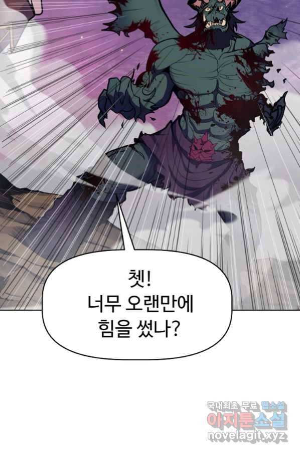 기사가문 망나니는 10클래스 1화 53