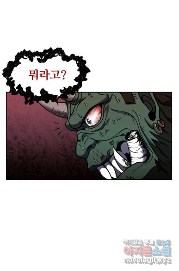 기사가문 망나니는 10클래스 1화 54