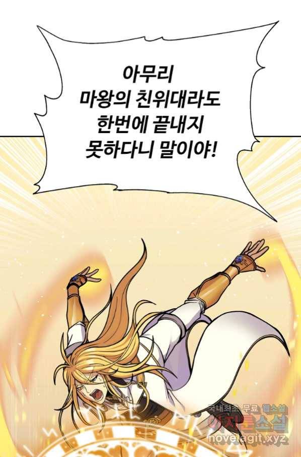 기사가문 망나니는 10클래스 1화 55