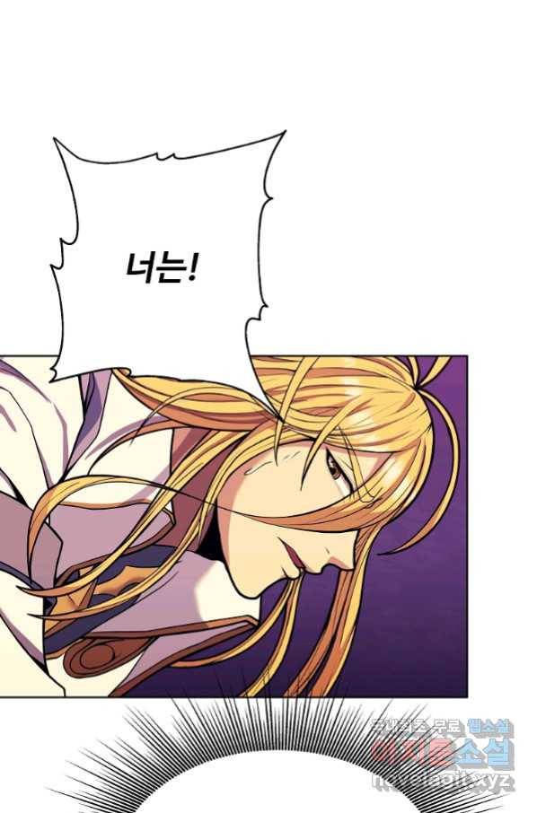 기사가문 망나니는 10클래스 1화 65