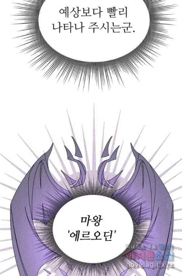 기사가문 망나니는 10클래스 1화 66