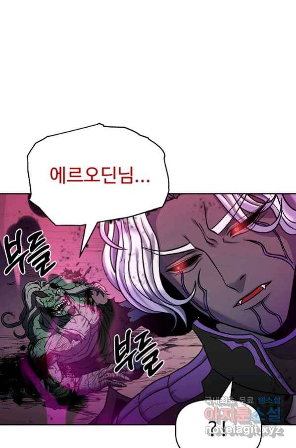 기사가문 망나니는 10클래스 1화 69