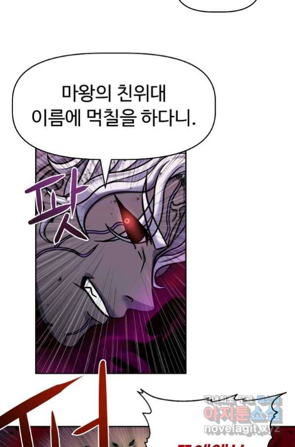 기사가문 망나니는 10클래스 1화 70