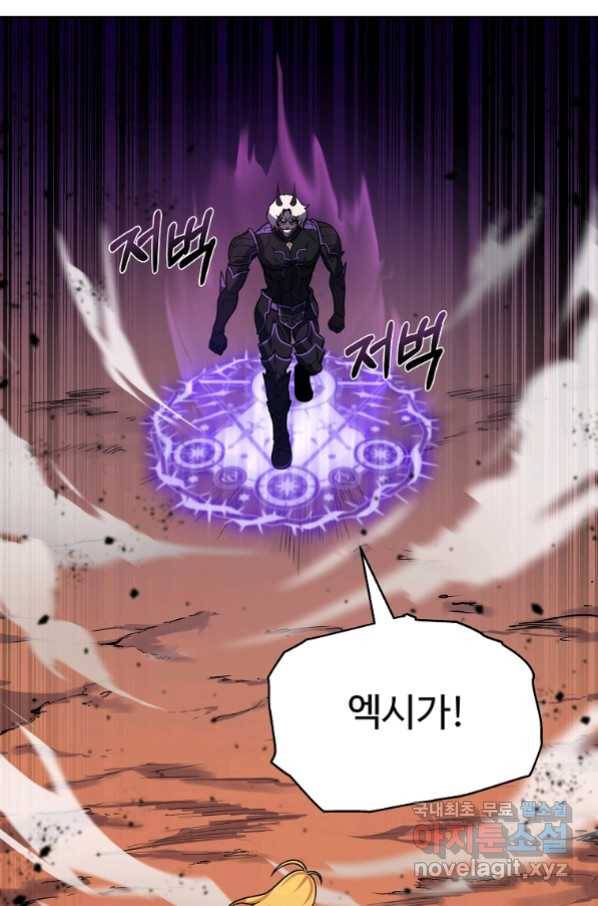 기사가문 망나니는 10클래스 1화 72