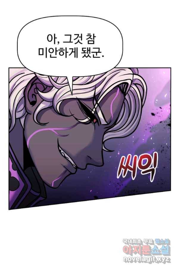 기사가문 망나니는 10클래스 1화 86