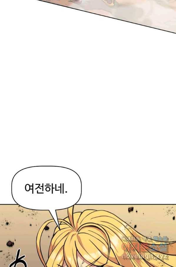 기사가문 망나니는 10클래스 1화 89