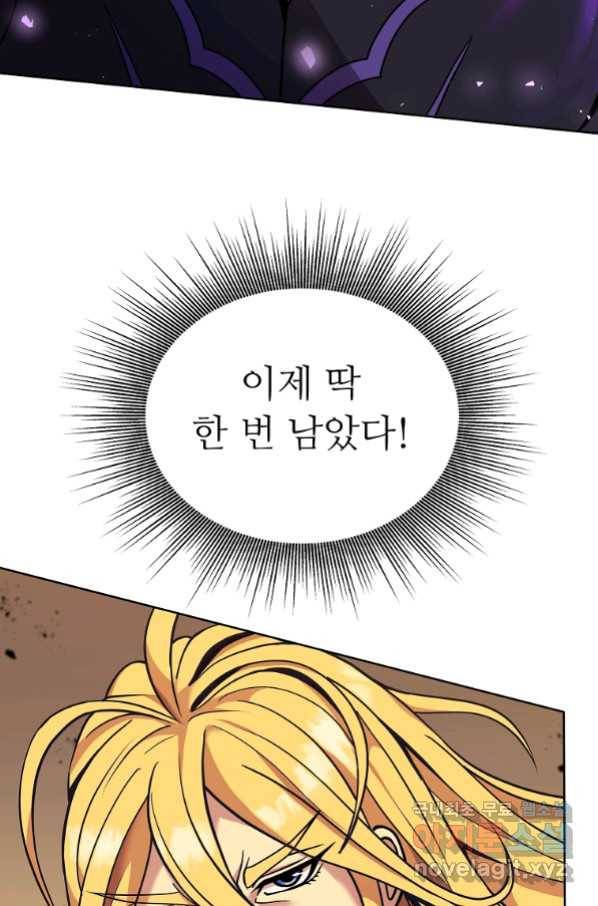 기사가문 망나니는 10클래스 1화 93