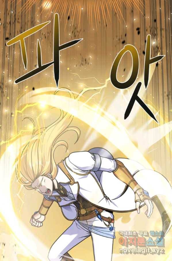 기사가문 망나니는 10클래스 1화 96