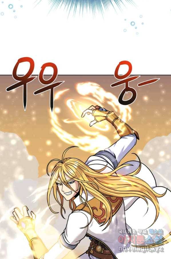 기사가문 망나니는 10클래스 1화 98