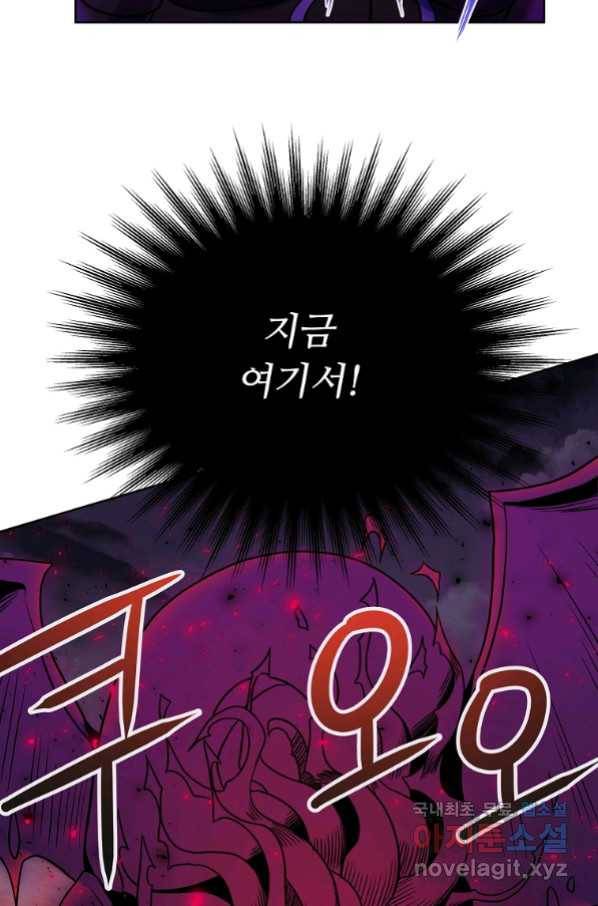 기사가문 망나니는 10클래스 1화 102
