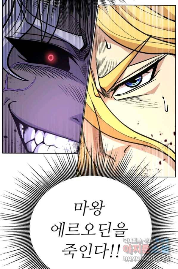 기사가문 망나니는 10클래스 1화 105