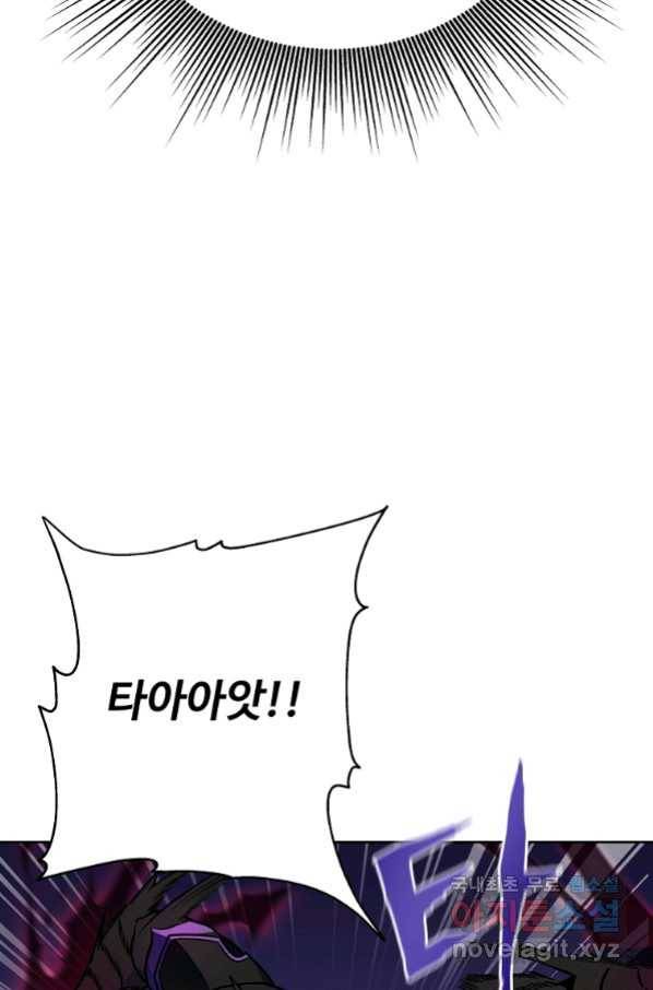 기사가문 망나니는 10클래스 1화 106