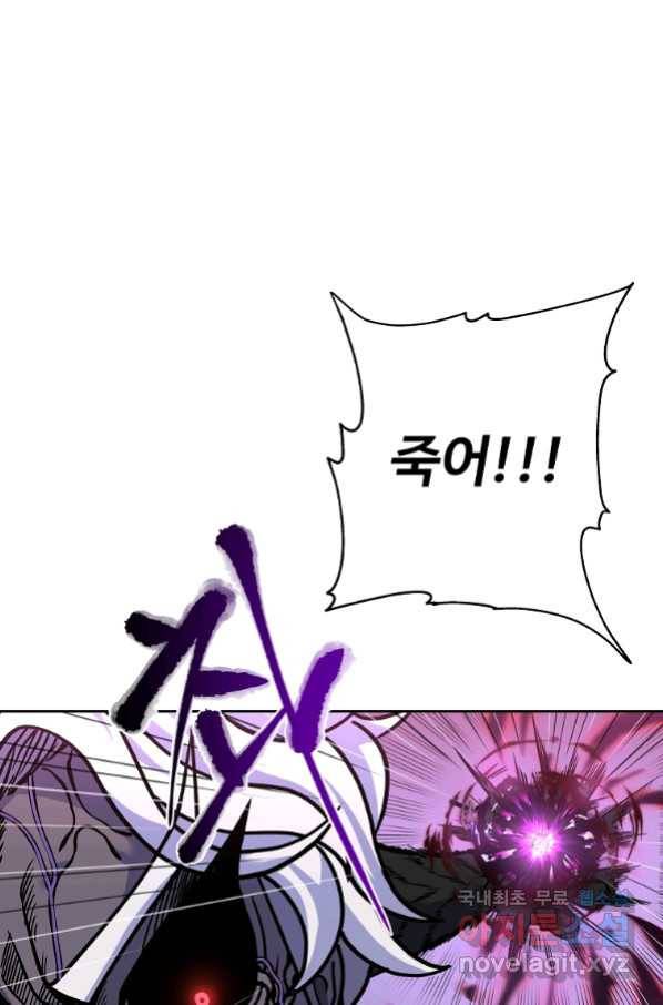 기사가문 망나니는 10클래스 1화 108