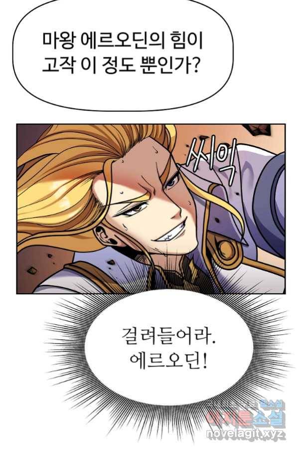 기사가문 망나니는 10클래스 1화 114