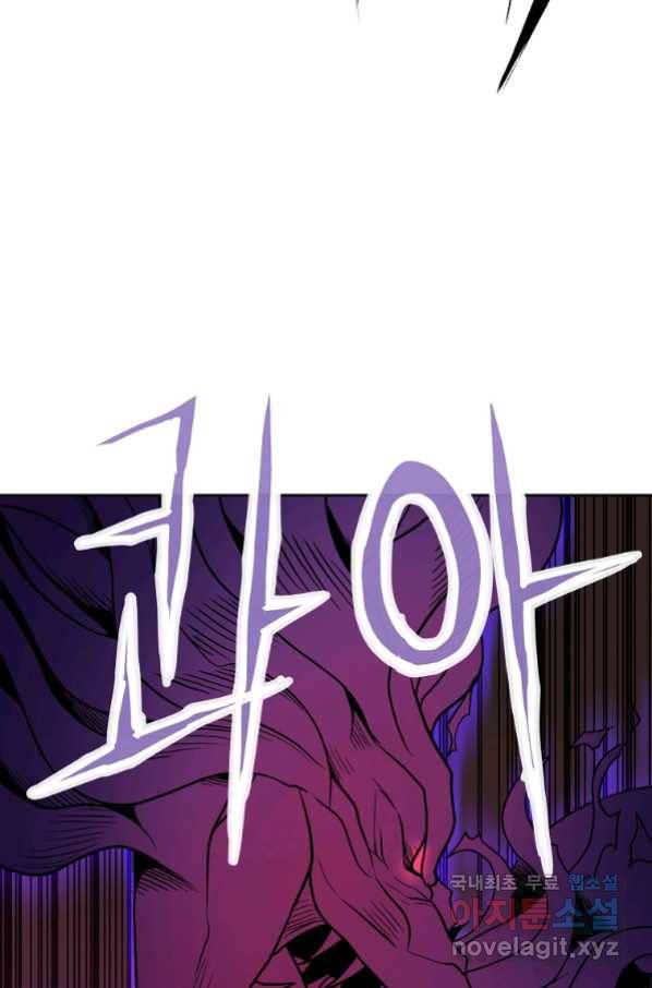 기사가문 망나니는 10클래스 1화 117