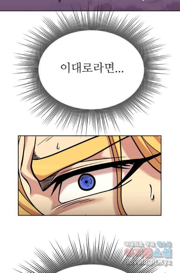 기사가문 망나니는 10클래스 1화 119