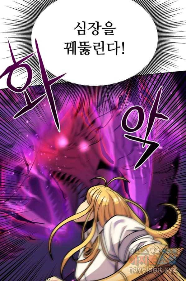 기사가문 망나니는 10클래스 1화 120