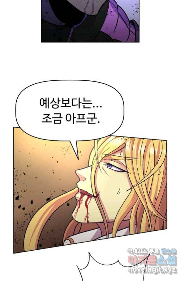 기사가문 망나니는 10클래스 1화 126
