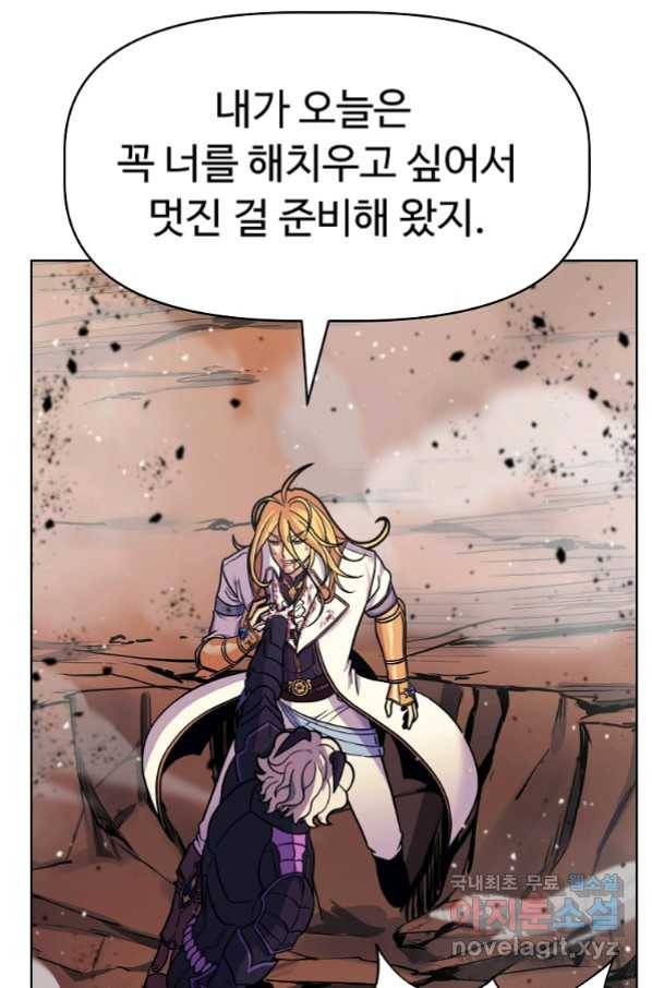기사가문 망나니는 10클래스 1화 128